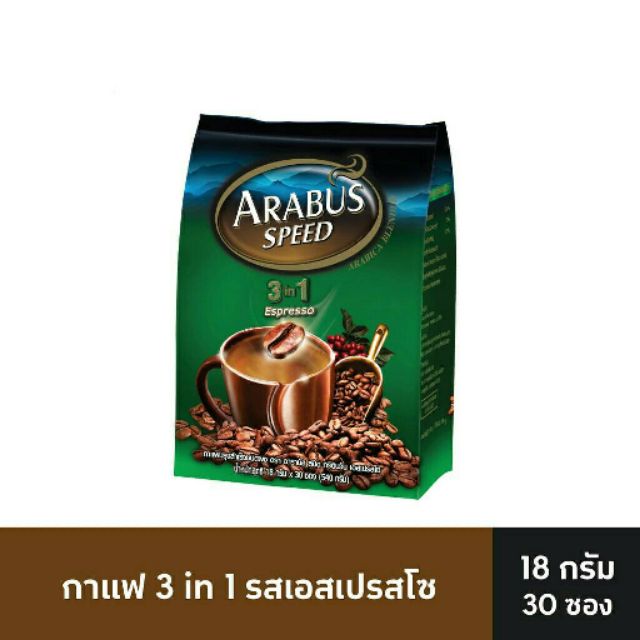 กาแฟ ARABUS 3in1 18กรัม  (30ซอง)