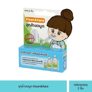 จุกล้างจมูก klean&amp;kare ล้างจมูก syring