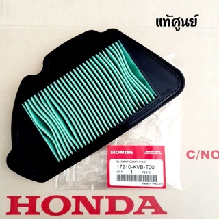 ไส้กรองอากาศ HONDA ( แท้ศูนย์ ) คลิก110 i / CLICK110 i