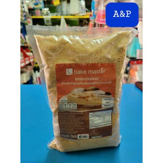แครกเกอร์บด(bake master)
