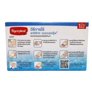 Tigerplast Carifix Waterproof ไทเกอร์พล๊าส แคริฟิกซ์ปิดแผลฟิล์มใส กันน้ำ 10cm x 1m จำนวน 1 ม้วน19956