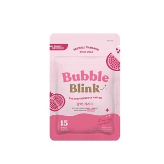 วิตามินแก้มใส Yerpall Bubble Blink (15เม็ด)