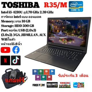 Notebook โน๊ตบุ๊คมือสองToshiba intel Core i5 Gen4 รุ่น R35/M Ram 4 เล่นเน็ต ดูหนัง ฟังเพลง คาราโอเกะ ออฟฟิต เรียนออนไลน์