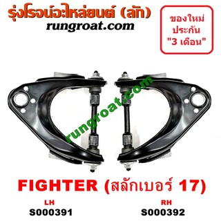 S000391+S000392 ปีกนกบนฟอร์ดเรนเจอร์ ปีกนกบนมาสด้าไฟเตอร์ ปีกนกบนFORD RANGER ปีกนกบนMAZDA FIGHTER ปีกนกฟอร์ด ปีกนกFORD