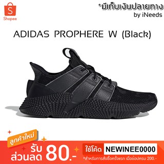 [มีเก็บเงินปลายทาง] ADIDAS PROPHERE W (สีดำ) สินค้าหิ้ว USA แท้ 100%