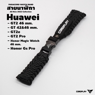 สายนาฬิกา Huawei GT2 46 mm./ GT 42&amp;46 mm. / GT2e / GT2 Pro / Honor Magic Watch 46 mm. / Honor Gs Pro [ขาสปริงบาร์ 22 mm]