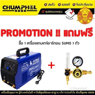 เครื่องเชื่อม TIG 250 AC/DC MCU SUMO แถมฟรี เกจ์อาร์กอนและของแถมอื่น แล้วแต่ร้านมี รับประกัน 2 ปี รวม vat.แล้ว