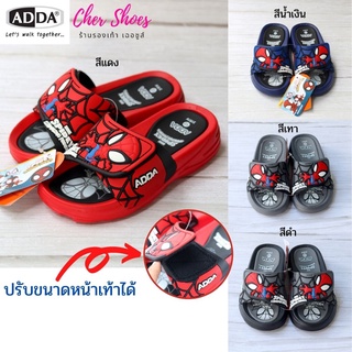 รองเท้าแตะเด็กผู้ชาย adda (แอดด้า) ลายการ์ตูนสไปดี้ spidey รุ่น 31R1V ปรับหน้าเท้าได้ เบา ใส่สบายเท้า