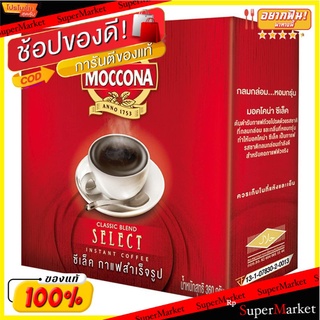 💥โปรสุดพิเศษ!!!💥 มอคโคน่า ซีเล็ค กาแฟสำเร็จรูป ชนิดเกล็ด 360 กรัม  Moccona Select Instant Coffee 360 g