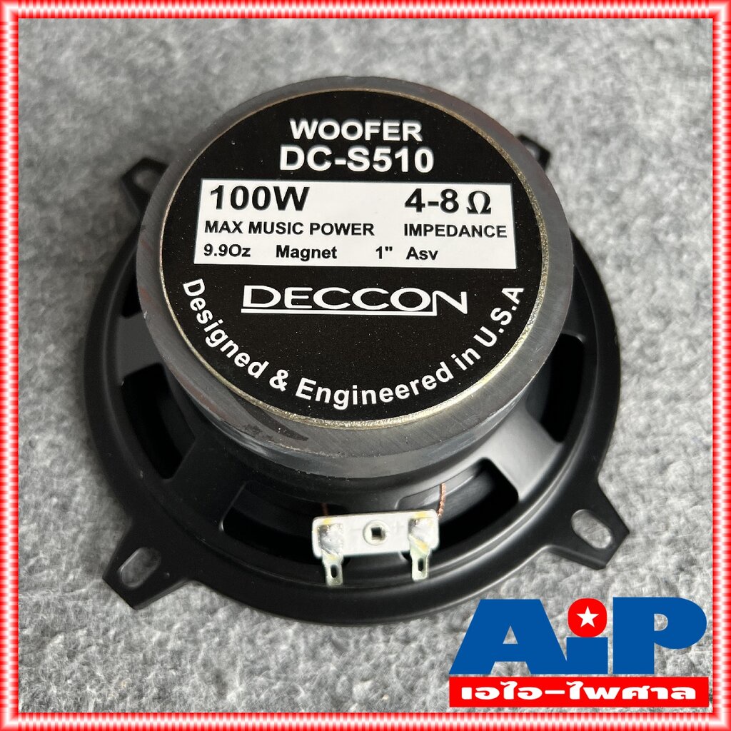 1ดอก DECCON DC-S510 ลำโพงกลาง5นิ้ว ดอกลำโพง 5นิ้ว เสียงกลาง 100วัตต์ 4-8 OHM DC S510 DC S 510 5 นิ้ว เสียงกลางดอกลำโพ...