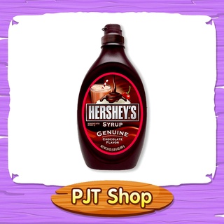 ช็อกโกแลตไซรัป เฮอร์ชีส์ ขนาด 650 กรัม Hersheys Chocolate Syrup ุ650 g.