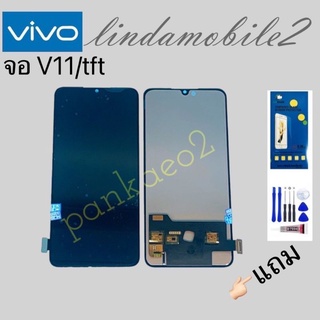 หน้าจอ LCD Display จอ + ทัช vivo V11(tft)  อะไหล่มือถือ จอพร้อมทัชสกรีน วีโว่ 👉🏻 แถม ฟิล์มกระจก+ชุดไขควง+กา