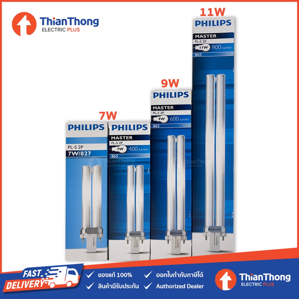 Philips หลอดตะเกียบ PL-S แบบเสียบ 2P รุ่น PLS ขนาด 7W 9W 11W