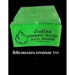 แคปซีล สีเขียวตองอ่อน ฟิล์มหดหุ้มคอถังน้ำขนาด 18.9 และ 20ลิตร (ฟิล์มคอถัง,หุ้มฝาถัง) แพ็คละ 1กก.