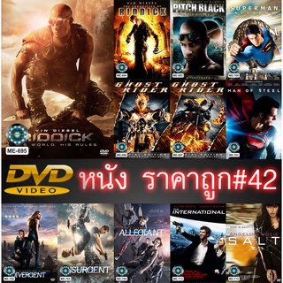 DVD หนังราคาถูก # 42