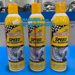 FinishLine speed Degreaser น้ำยาทำความสะอาดชุดเกียร์และใบดิส อเนกประสงค์ แบบเร็ว