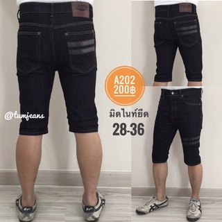 Denim Jeans กางเกงยีนส์ขาสั้นผู้ชาย รุ่น A202 ขาเดฟ ผ้ายืด สีมิดไนท์ เป้ากระดุม แต่งแถบสีดำกระเป๋าหลัง ทรงสวย