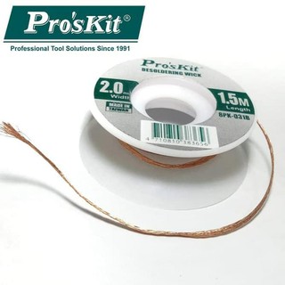 Proskit 8PK-031B ลวดซับตะกั่ว สำหรับซับ ตะกั่ว บัดกรี ในงาน ไฟฟ้า อิเล็กทรอนิกส์ กว้าง 2 มม. ยาว 1.5 เมตร (1 ม้วน)