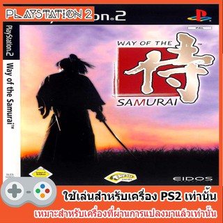 แผ่นเกมส์ PS2 - Way of the Samurai (USA)