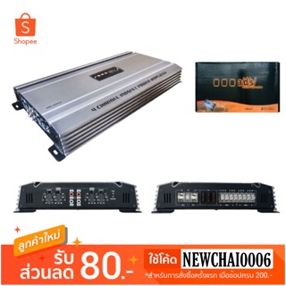 a/d/s/ เพาเวอร์แอมป์รถยนต์ (Power amplifier) เครื่องขยายเสียง รุ่น a/d/s/ AMK 1500.4