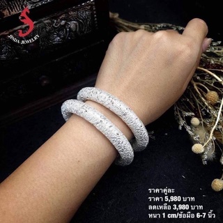 (JindaJewelry)กำไลเกลียวฉลุเงินแท้2ชิ้น