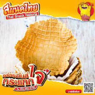 วาฟเฟิล ถ้วยวาฟเฟิล วาฟเฟิลโบล(เล็ก) [รสดั้งเดิม]-10 ชิ้น/แถว // waffle bowl(Small)[Original]-10 Pcs/roll