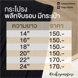 กระโปรงนักศึกษาพลีท มีกระเป๋า ยาว 14"-24"