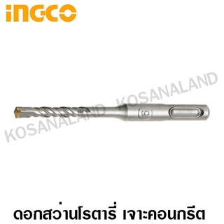 INGCO ดอกสว่านโรตารี่ เจาะคอนกรีต 6 x 110 มม. แกน SDS PLUS รุ่น DBH1210601 (SDS Plus Concrete Drill)