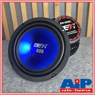 1ดอก BEST BW-605 BL ลำโพง6.5 สีน้ำเงิน ดอกลำโพง 6.5นิ้ว BW605 BL ดอก6.5นิ้ว ดอกลำโพง BW 605 BL ลำโพงเบสท์สีน้ำเงิน6.5...