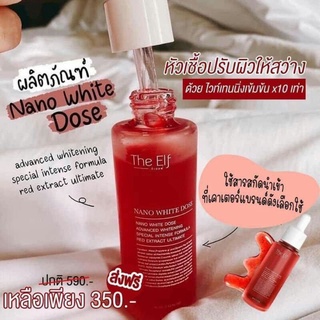 🔥 ส่งฟรี‼️🔥โดสแดง The elf nano white dose ดิเอลฟ์ นาโนไวท์โดส หัวเชื้อโดส เซรั่มผิวขาว