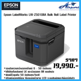 Epson LabelWorks LW-Z5010BA Bulk Roll Label Printer รองรับความกว้างฉลากตั้งแต่ 6 – 50 มิลลิเมตร ใช้ได้กับทั้งตลับเทป LK