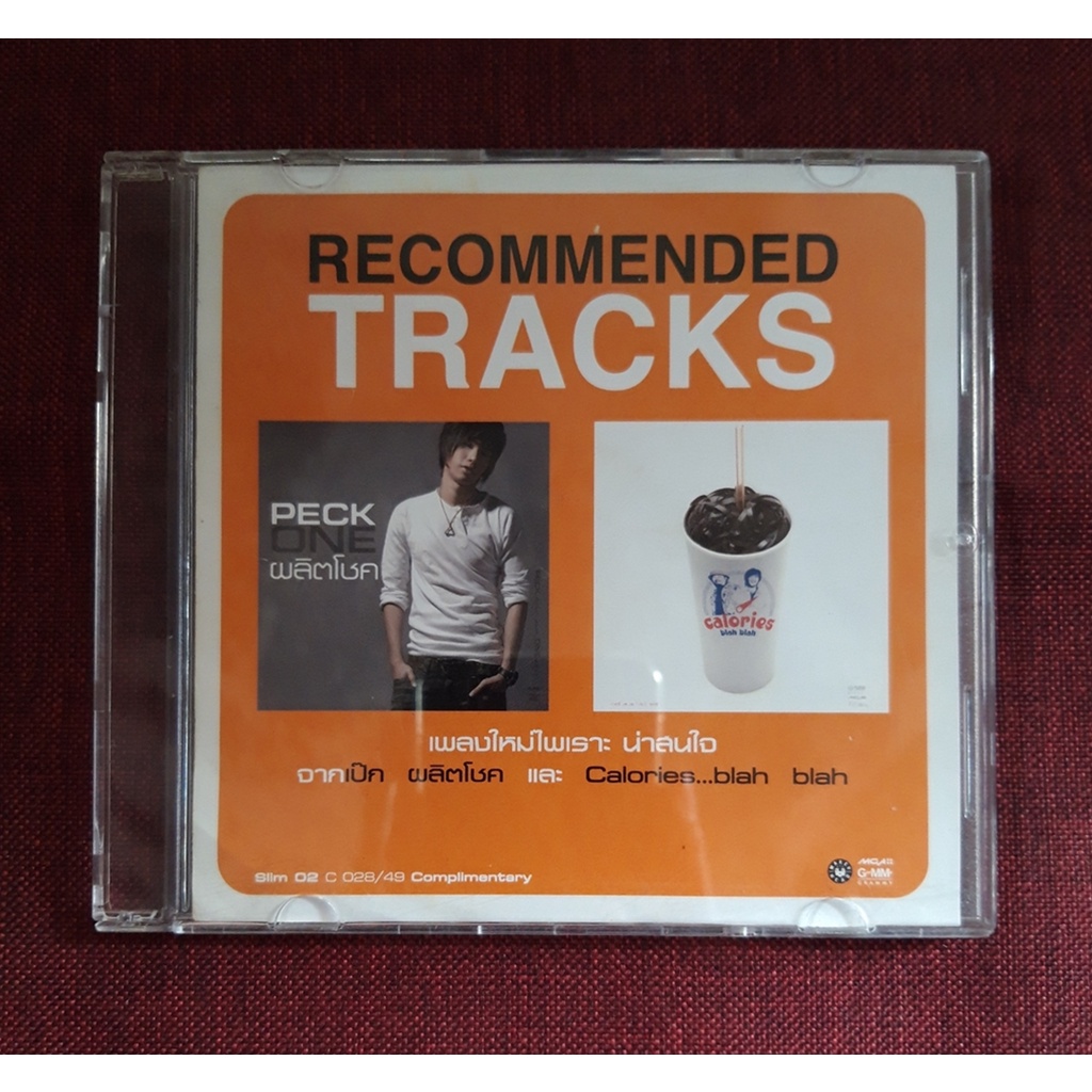 CD Single เป๊กผลิตโชค peck palitchoke เป๊ก ผลิตโชค ( แผ่นหายาก )