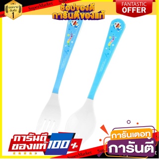 ชุดช้อนส้อมเมลามีน SUPERWARE DORAEMON CHEERFUL 2ชิ้น/ชุด อุปกรณ์ทานอาหาร MELAMINE CUTLERY SET SUPERWARE DORAEMON CHEERFU