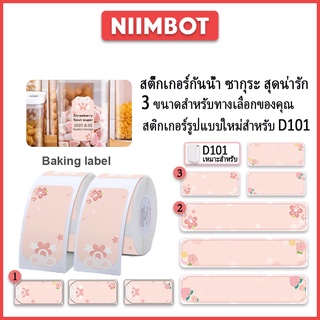 [ผู้ขายในท้องถิ่น] Niimbot D101 เครื่องพิมพ์สติกเกอร์ใหม่น่ารักซากุระกันน้ำฉลากกระดาษความร้อนสไตล์วรรณกรรมสติกเกอร์สีชมพ