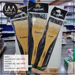 Renaissance Brush แปรง พู่กัน 2/2.5/3 นิ้ว