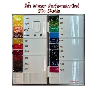 สีน้ำบีบแบ่งคุณภาพดีที่สุด Winsor&Newton แท้💯‼️พร้อมส่ง ประหยัดกล่องใหญ่ลุ้นรับกล่องสุ่มของแถม