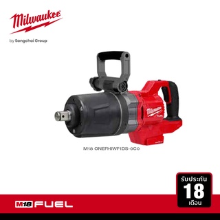 Milwaukee บล็อกกระแทกไร้สาย 1" แรงบิดสูง แกนสั้น ด้ามจับทรง D รุ่น M18 ONEFHIWF1DS-0C0 (เครื่องเปล่า)