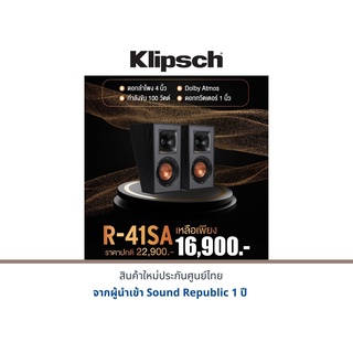 KLIPSCH R-41SA ลำโพง Atmos