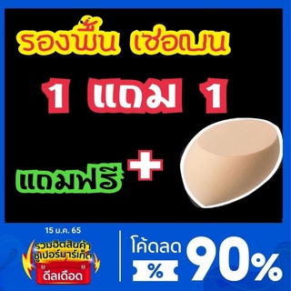CHE BEN รองพื้นหมดปัญหาหน้าเทา รองพื้นที่ดีที่สุด มีกันแดดในตัว SPF 50 +++แถมฟรีฟอ