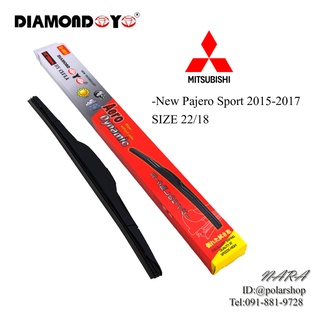 ที่ปัดน้ำฝน ตรงรุ่น Mitsubishi New Pajero Sport ปี2015-207 ขนาด22/18 ยี่ห้อ (DIAMOND EYE) กล่องแดง