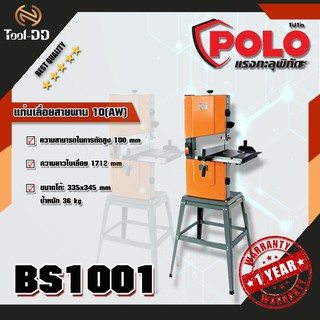 POLO BS1001 แท่นเลื่อยสายพาน 10"(AW)