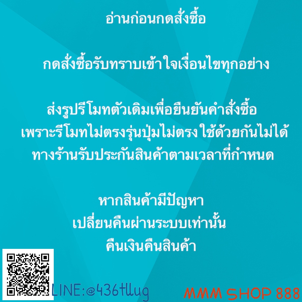 รีโมทรุ่น : แอลจี LG รหัส AKB72915251ตัวยาว สินค้าพร้อมส่ง