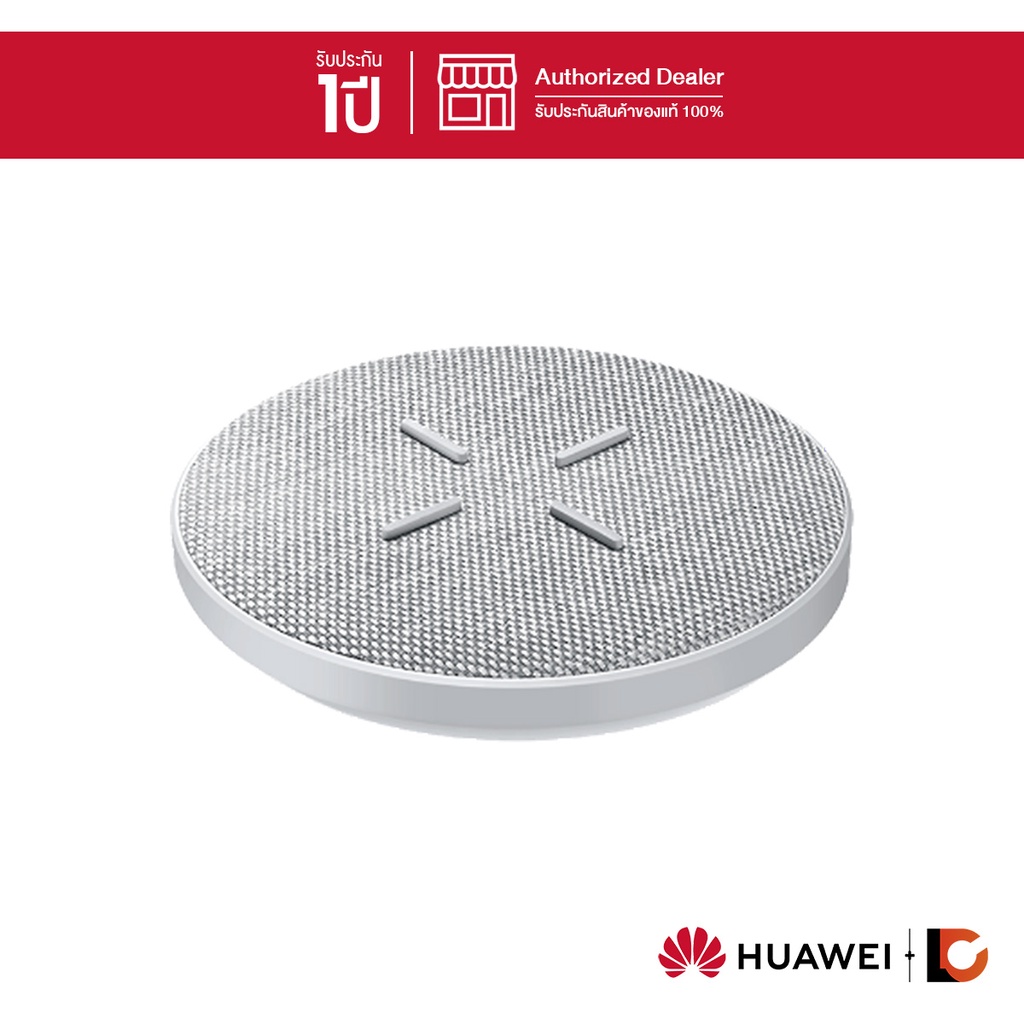 HUAWEI SuperCharge Wireless Charger (Max 27W) รองรับอุปกรณ์ที่เปิดใช้