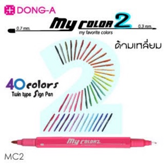 Dong-a my color 2 40 colors I ปากกาเมจิกราคาประหยัด มี 40 สีให้เลือก