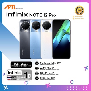 [ประกันศูนย์ 1 ปี] Infinix Note 12 Pro 4G (8GB+256GB) ขนาด 6.7 นิ้ว FHD+ AMOLED 5000 mAH มาพร้อม fast charge (33W)