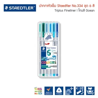 ชุดปากกาหัวเข็ม Staedtler รุ่น 334 triplus fineliner ชุด 6 สี ตามเฉดสี