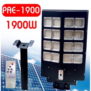 ไฟโซล่าเซลล์Solar Light LED PAE-1900W (16ช่อง)แสงสีขาว/เหลืองโคมไฟถนนสว่างถึงเช้าโคมไฟสปอร์ตไลท์ ไฟใหญ่ ไฟสว่างมาก