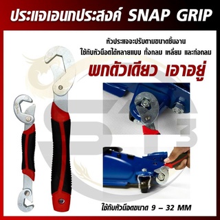 Snap&amp;Grip ประแจอัจฉริยะ ประแจสารพัดประโยชน์ที่จะช่วยงานช่างของคุณได้อย่างง่ายดาย