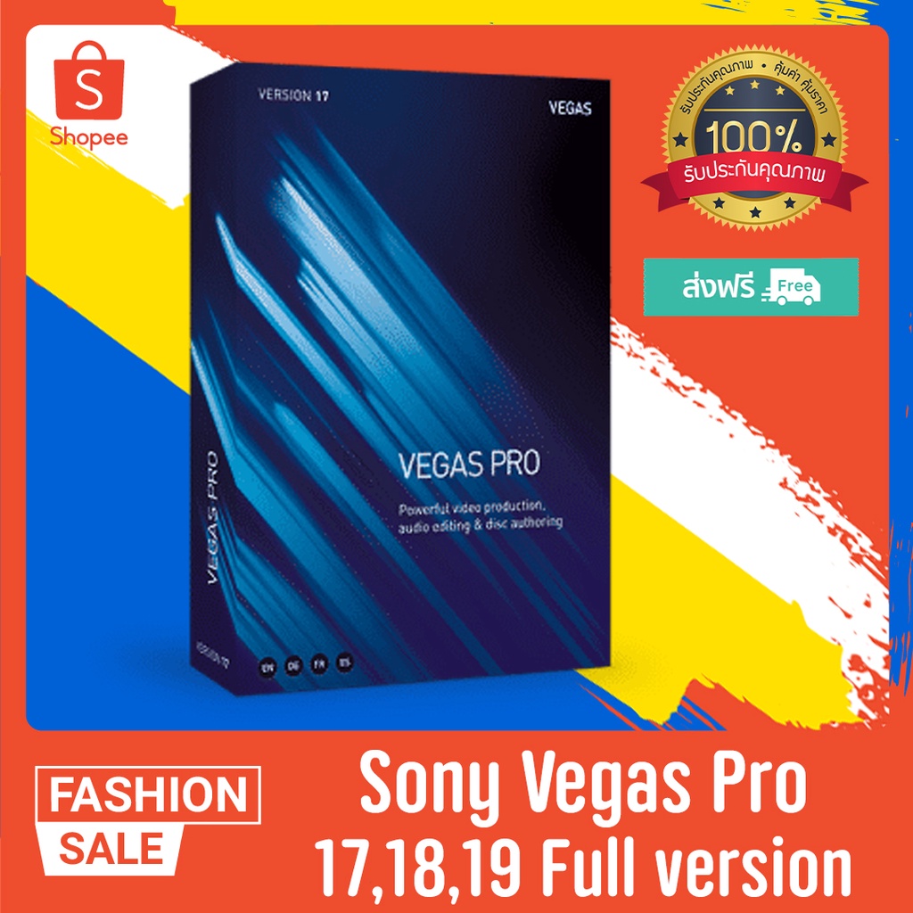 Sony Vegas Pro 19,18,17 ตัดต่อวิดีโอตัวเต็มอัพเดทล่าสุด ไม่มีค่าจัดส่ง!!