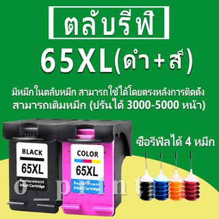 HP 65 หมึก HP65 ตลับหมึกเติม HP65XL ตลับหมึกรีฟิลเข้ากันได้กับ  3700  3720 3721 3723 3724 3730 3732 3752 3752 3755 3758